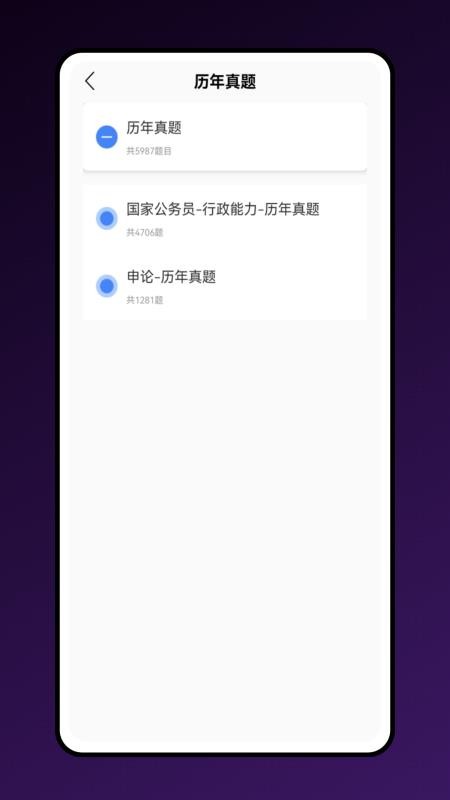 公考寶典(3)