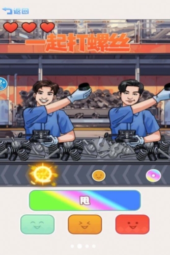 一起打螺絲(4)