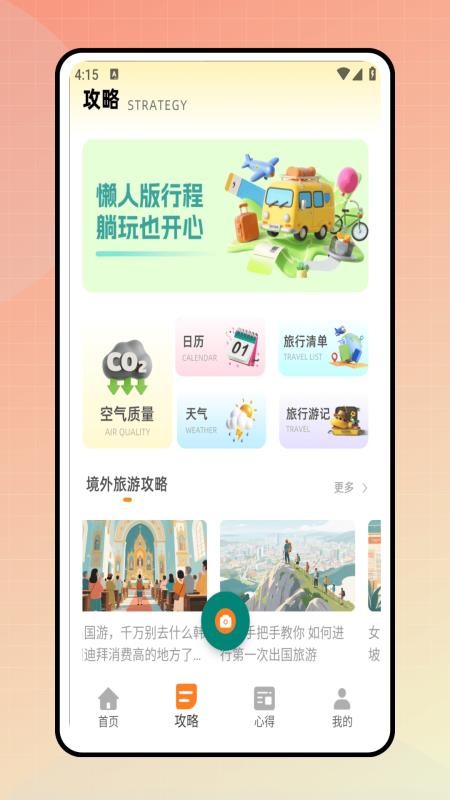 同步翻譯(4)