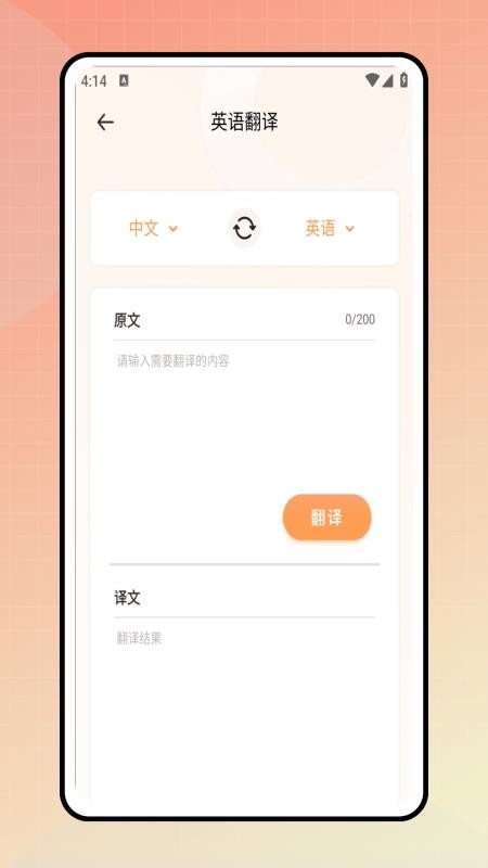 同步翻譯(2)
