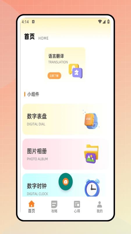 同步翻譯(3)