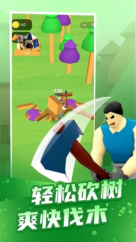 瘋狂伐木工(2)