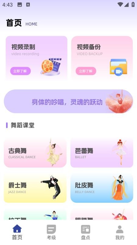 舞蹈教考(4)