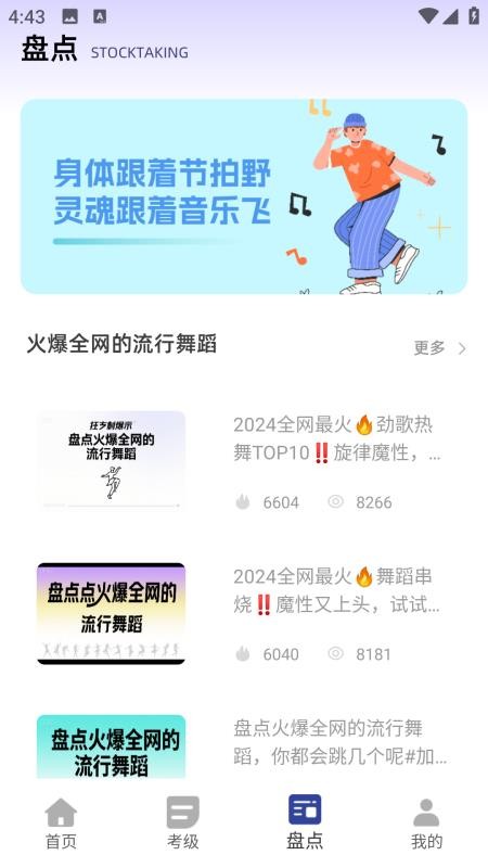 舞蹈教考(2)