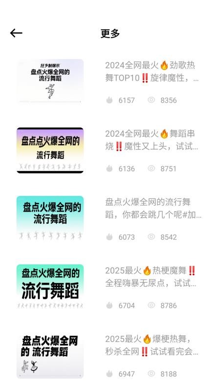 舞蹈教考(3)