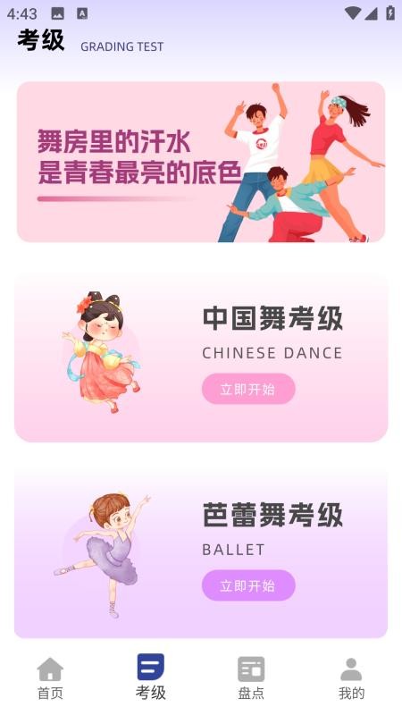 舞蹈教考(1)