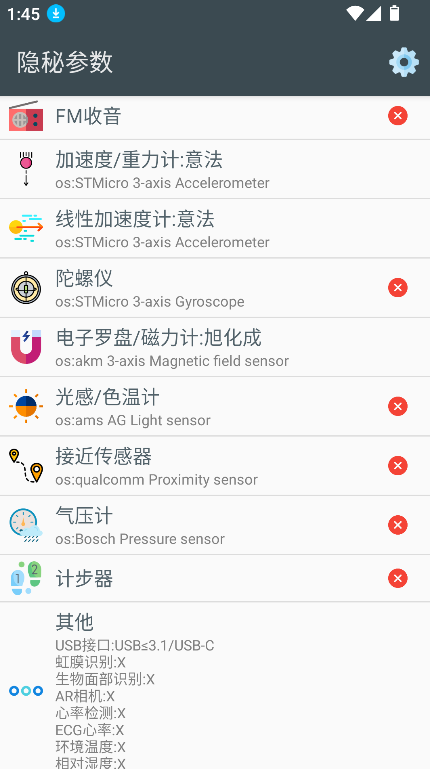 隱秘參數(2)