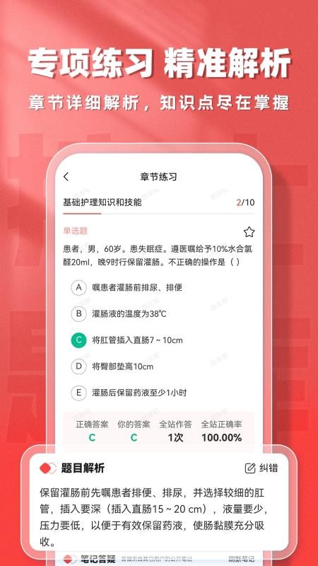 護(hù)士題庫(kù)幫(1)