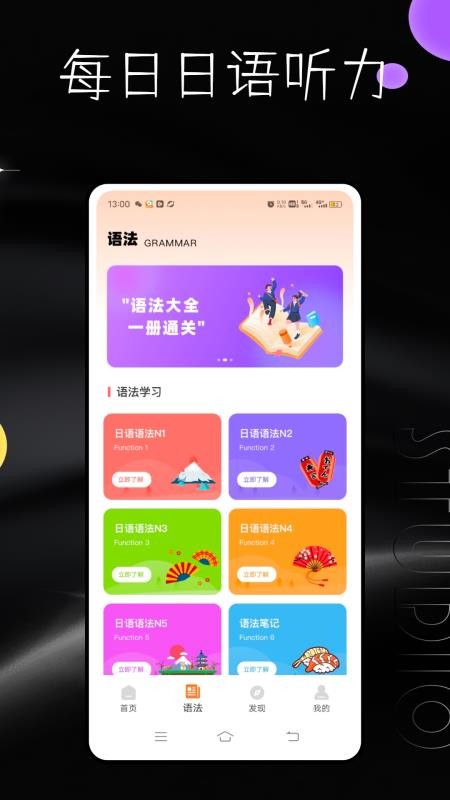每日日語(yǔ)聽(tīng)力(1)