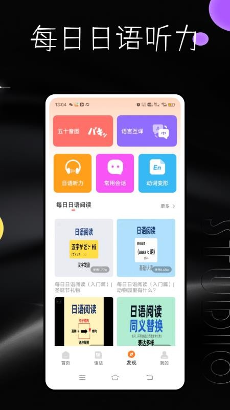 每日日語(yǔ)聽(tīng)力(5)