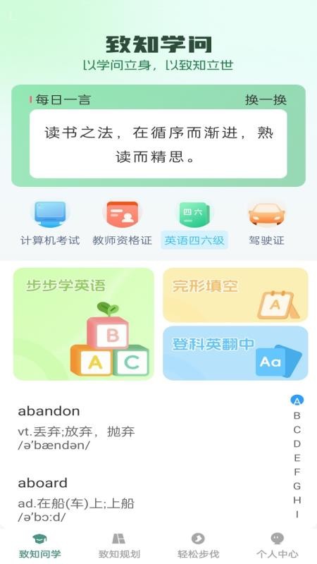 步步致知(4)