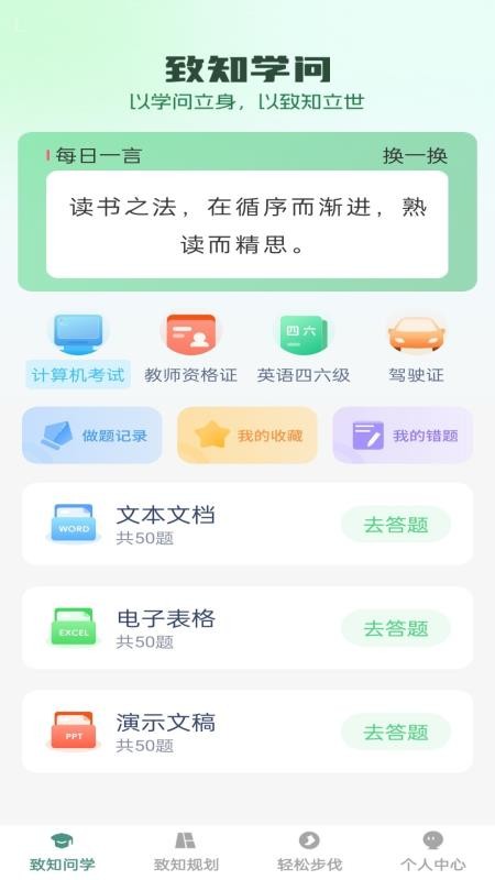步步致知(5)