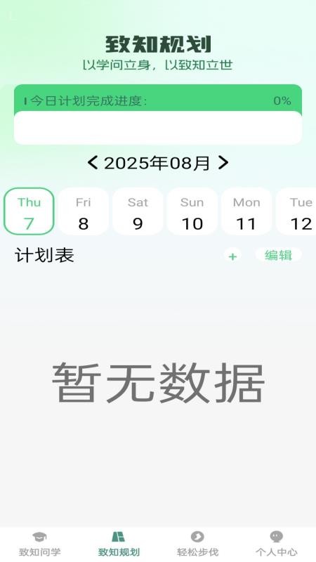 步步致知(1)