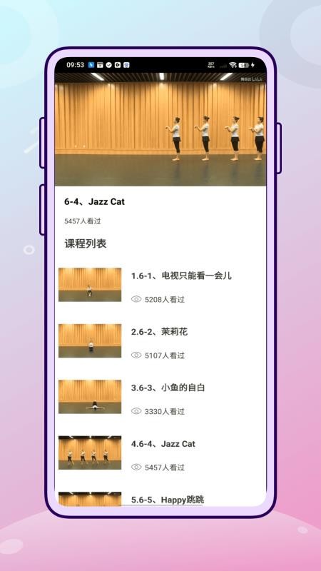 舞蹈練考通(5)