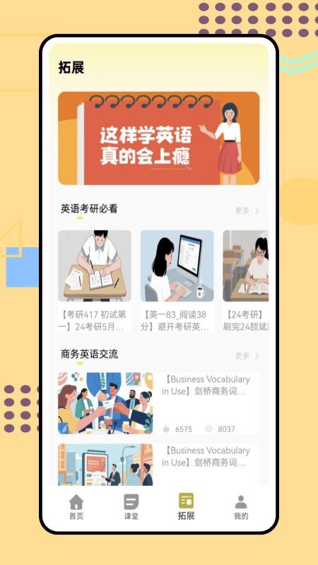 天學英語(1)