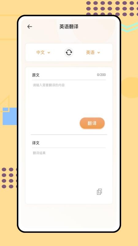 天學英語(3)