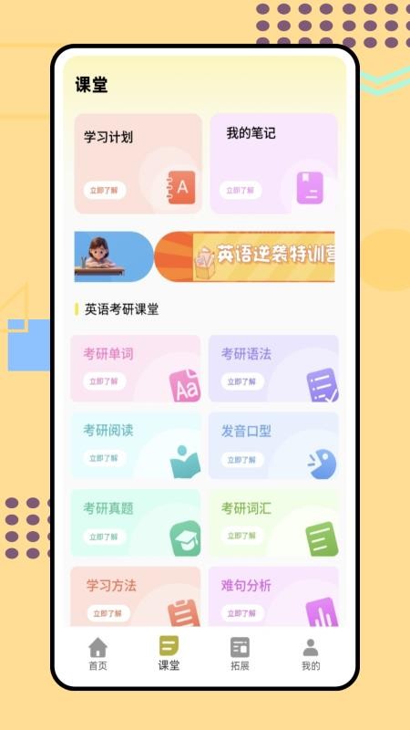 天學英語(4)
