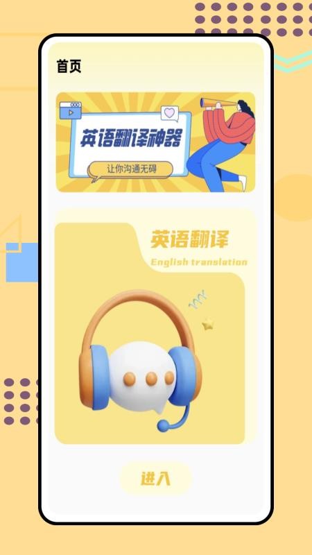 天學英語(2)