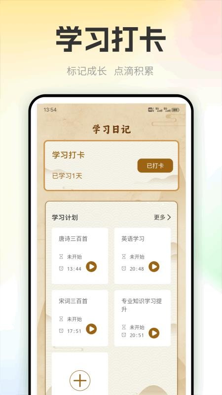 愛上學(xué)習(xí)(2)