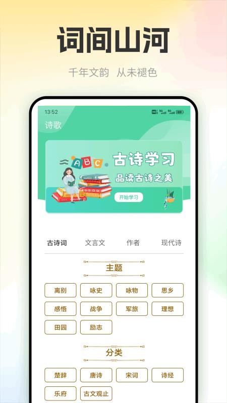 愛上學(xué)習(xí)(3)