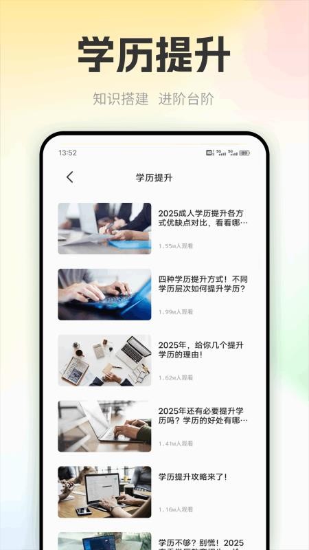 愛上學(xué)習(xí)(4)