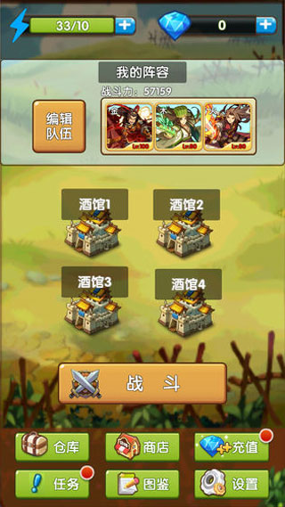 自由三國(2)