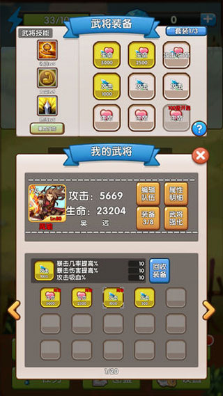 自由三國(4)