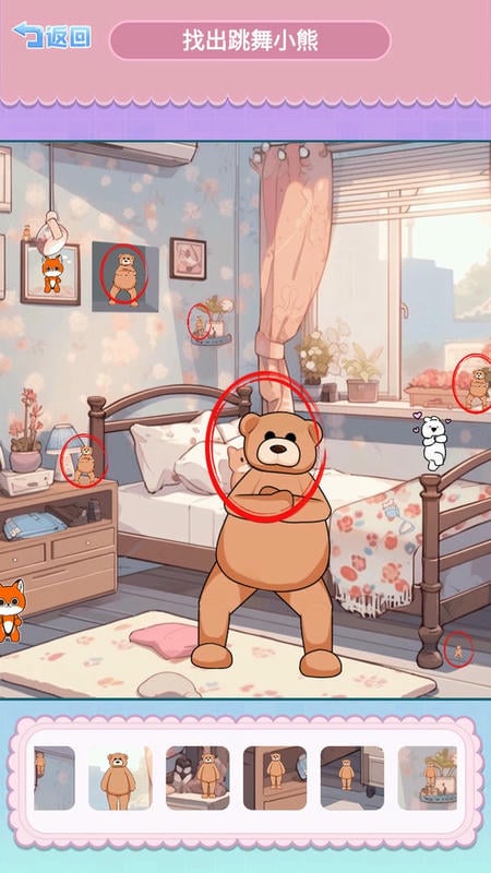 找到跳舞的小熊(1)