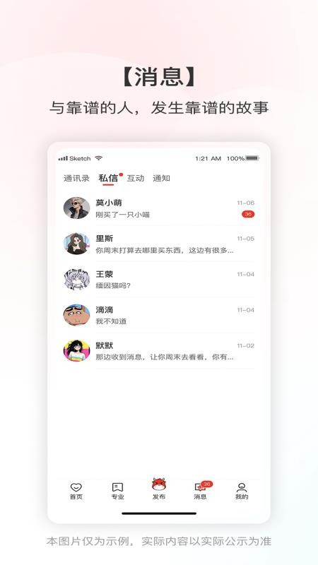 靠譜幫(3)