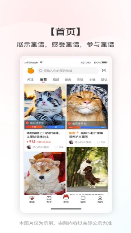 靠譜幫(4)