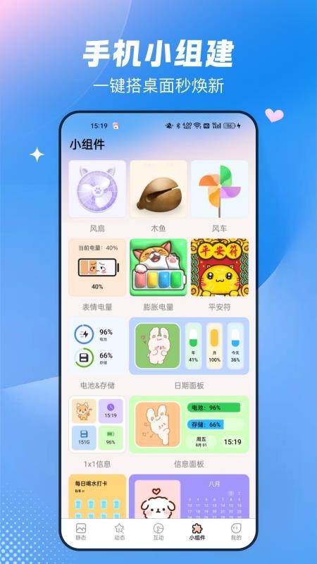 免費心動主題壁紙(2)