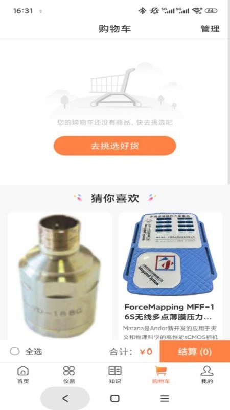 邑成儀器商城(4)