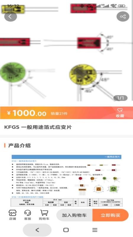 邑成儀器商城(1)