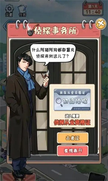 逆袭天王(1)