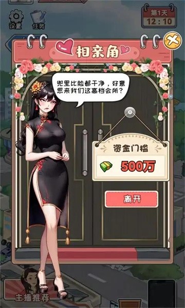 逆袭天王(3)