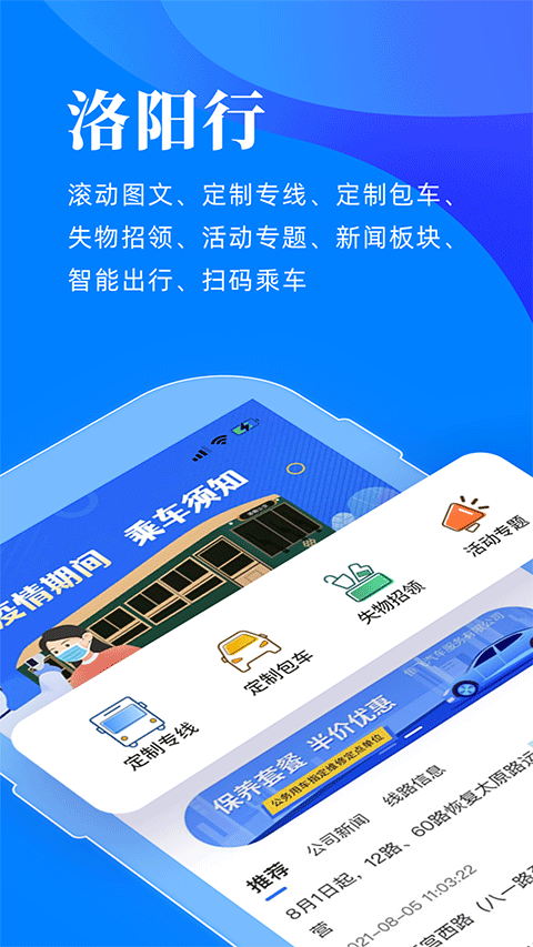 洛阳行(1)