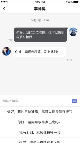 腾飞出行(4)