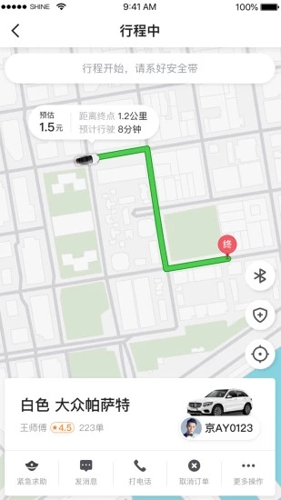腾飞出行(3)