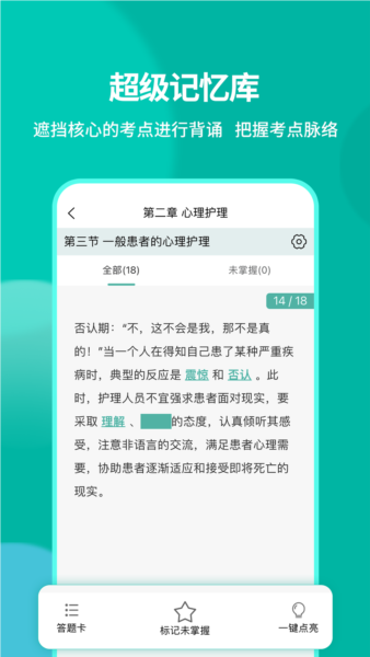 有猿医考(3)