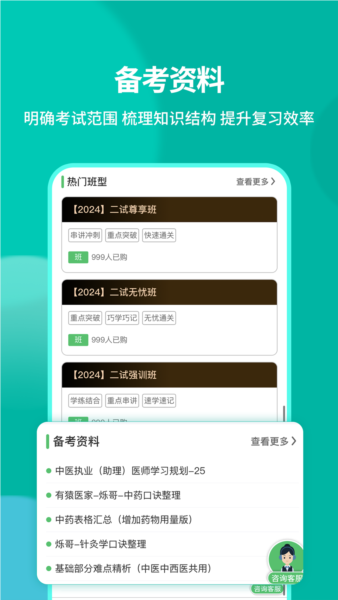 有猿医考(1)