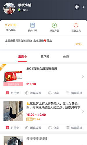 全民微鋪(2)