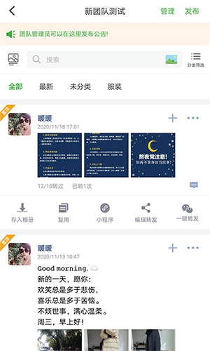 全民微鋪(4)