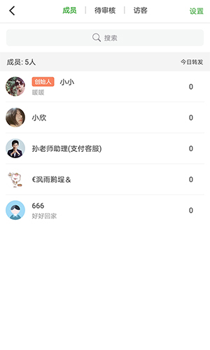 全民微鋪(1)