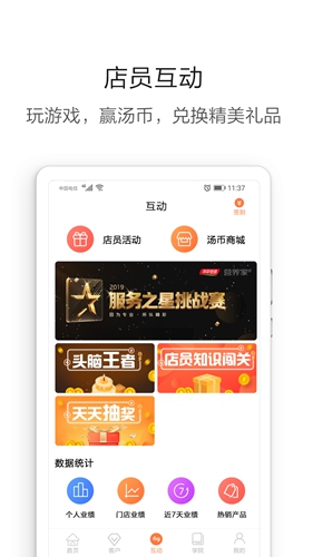 营养管家(3)