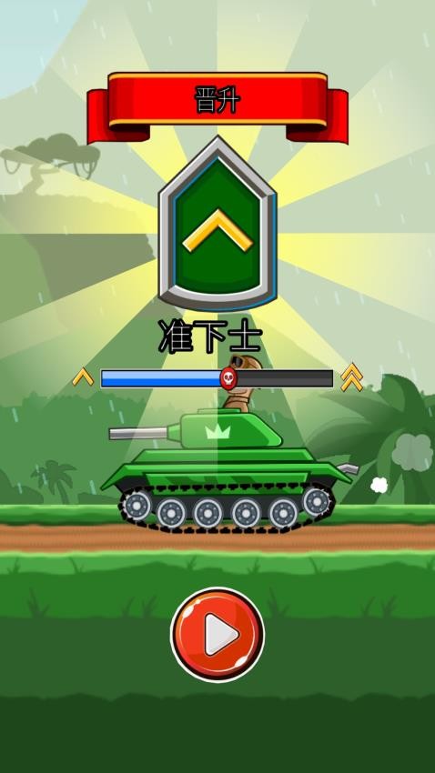 合金戰爭(2)