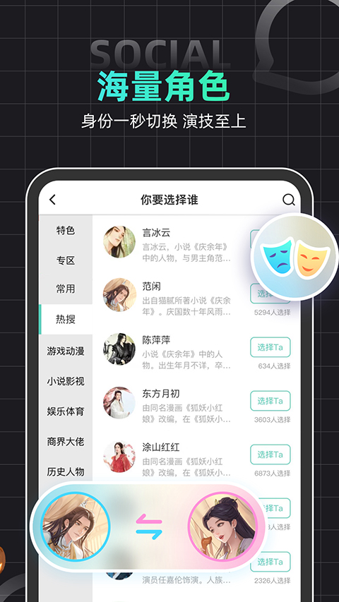 名人朋友圈(5)