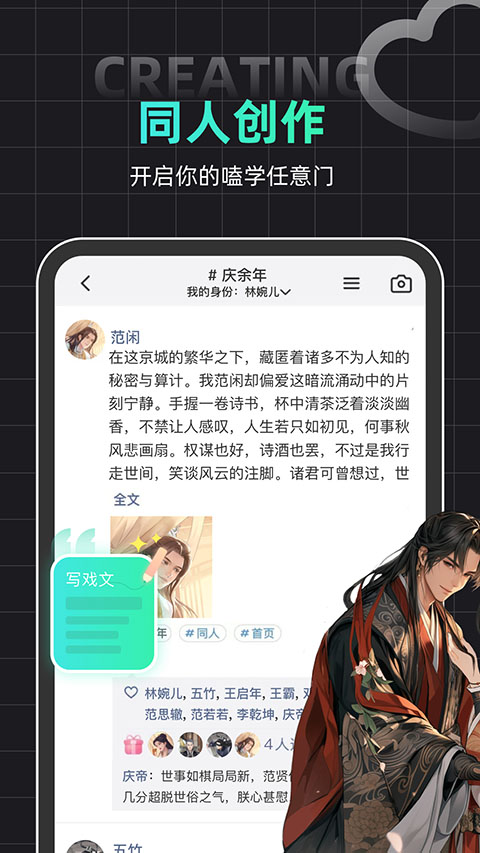 名人朋友圈(2)