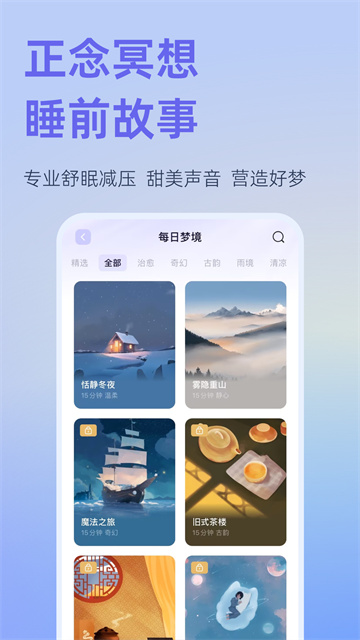 小睡眠鬧鐘(2)
