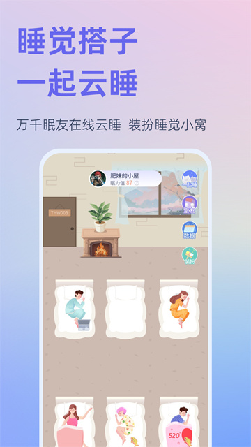 小睡眠鬧鐘(5)