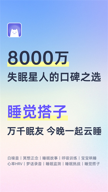 小睡眠鬧鐘(4)